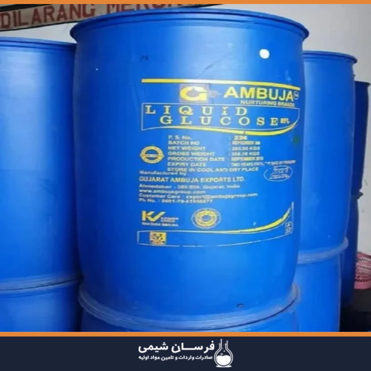 خرید و قیمت گلوکز - گلوکز خوراکی