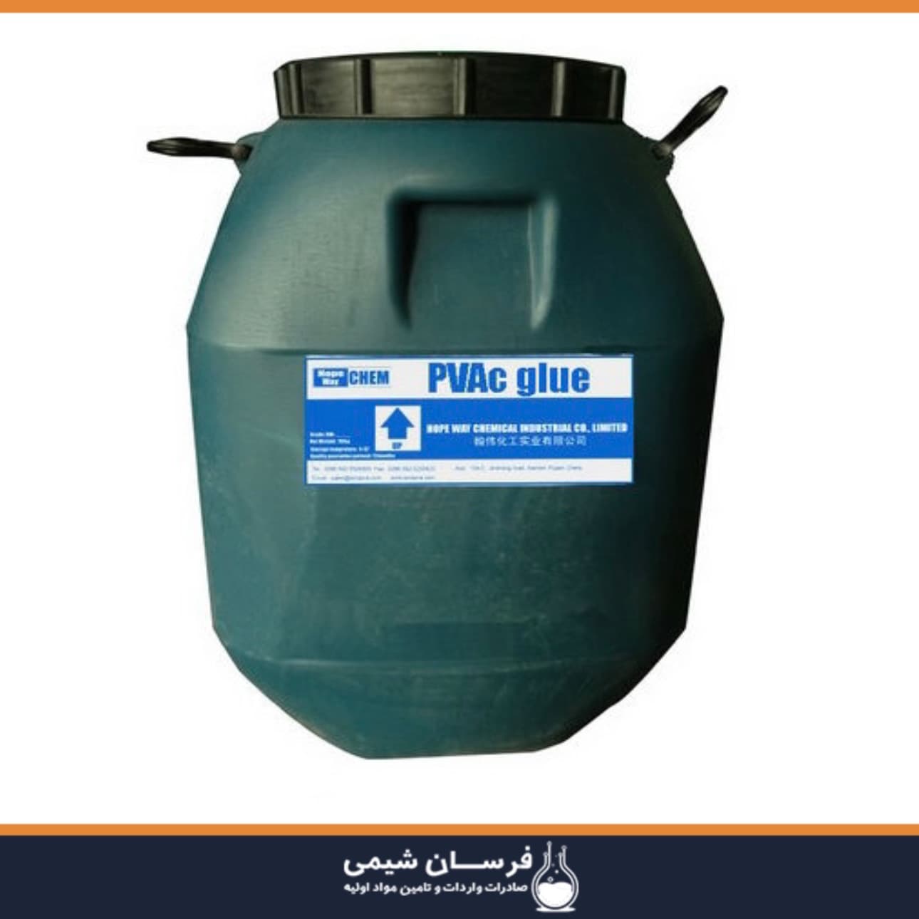 خرید PVAC - پلی وینیل استات چیست ؟