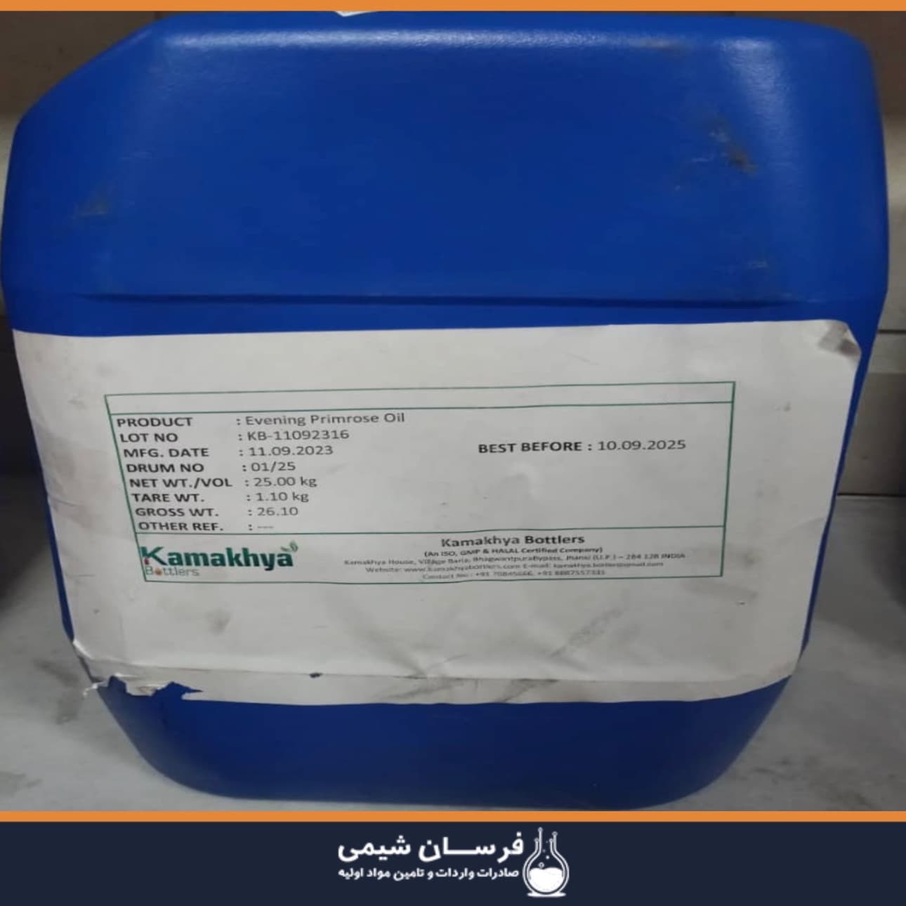 خرید و قیمت روغن گل مغربی