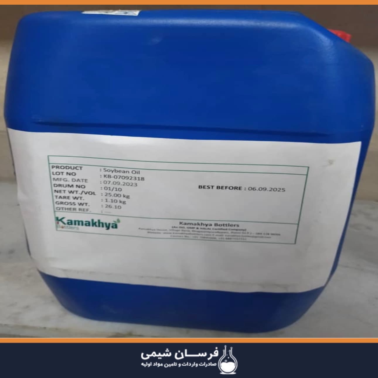 خرید روغن سویا - کاربرد روغن سویا