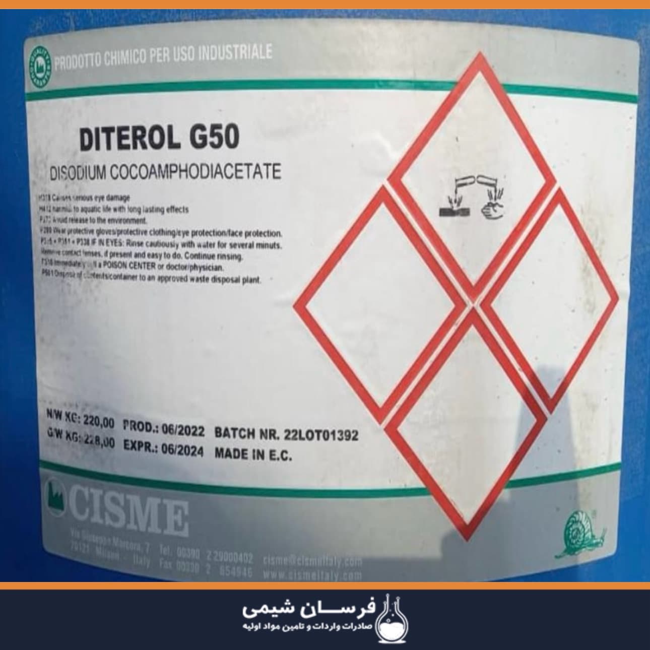 خرید و قیمت دی سدیم کوکو آمفو دی استات