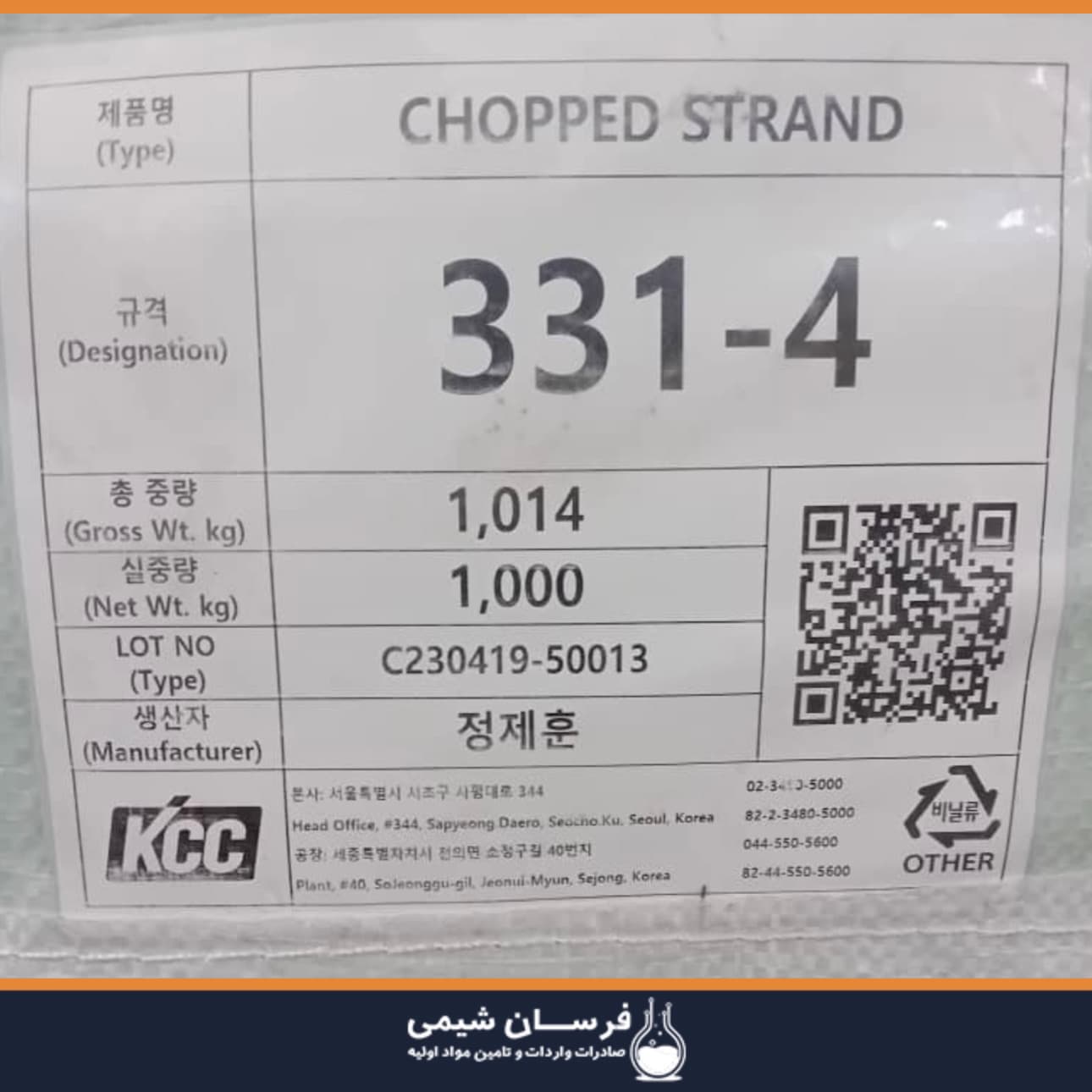 خرید الیاف شیشه - واردکننده الیاف شیشه چین