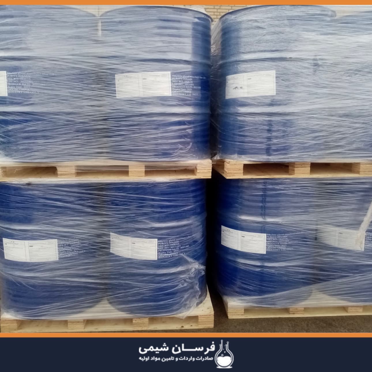 خرید اورتوزایلین - کاربرد اورتوزایلین