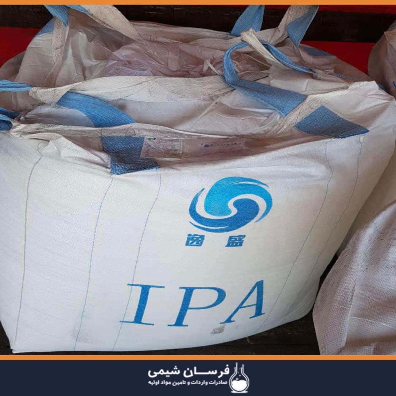 خرید ایزو فتالیک اسید - IPA چیست ؟