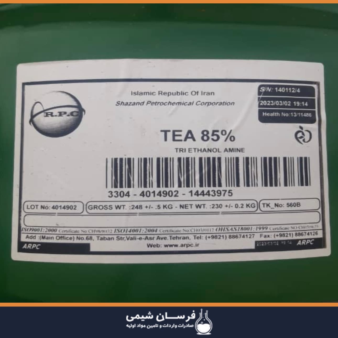خرید تری اتانول آمین - کاربرد TEA چیست ؟