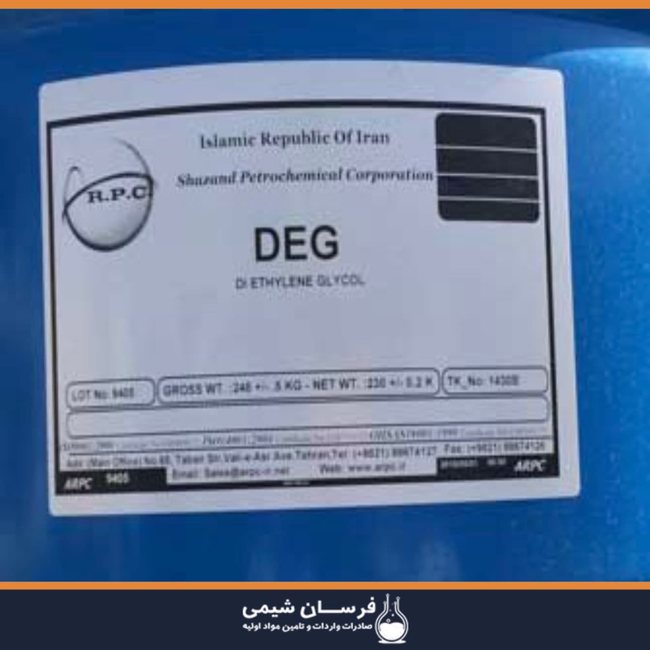دی اتیلن گلیکول - DEG