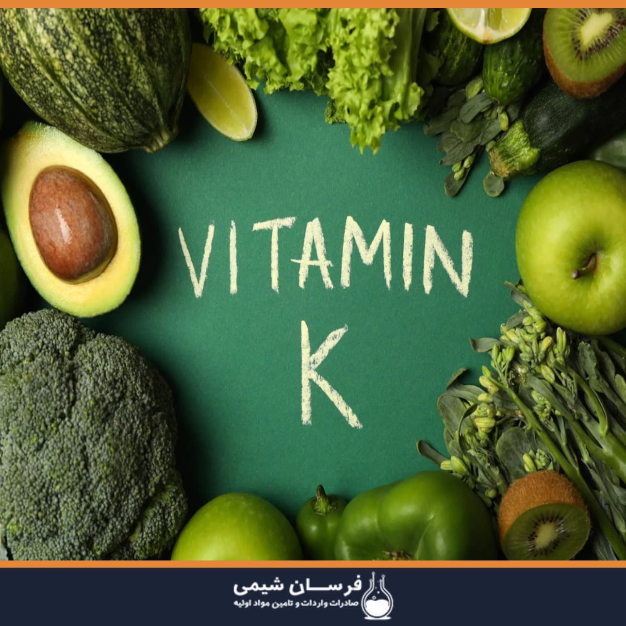خرید ویتامین k - انواع ویتامین k