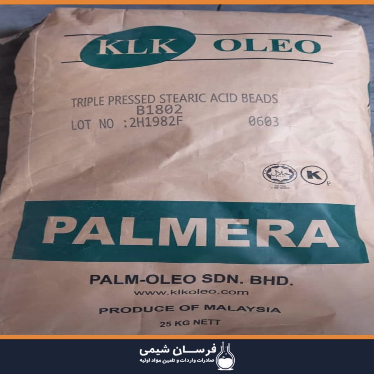 خرید اسید استئاریک - واردکننده اسید استئاریک مالزی