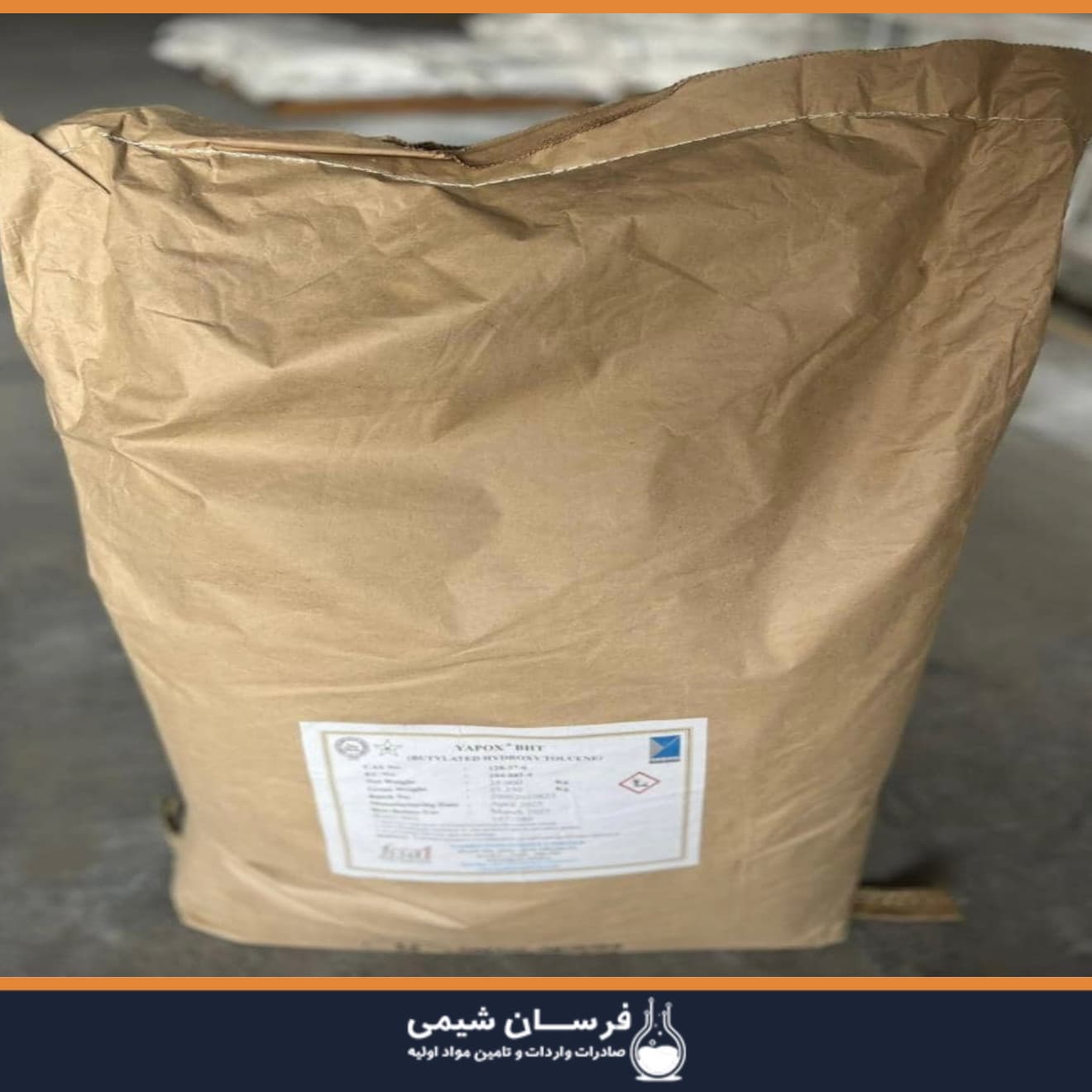 خرید BHT - بوتیل هیدروکسی تولوئن چیست ؟