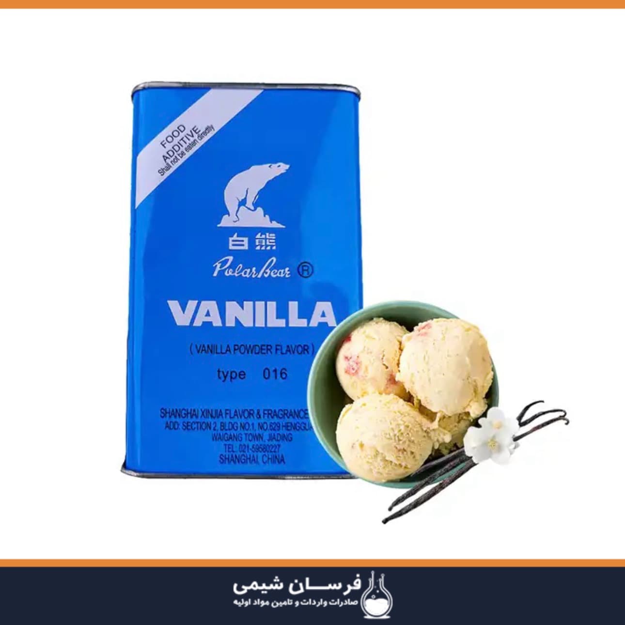 خرید وانیل - واردکننده وانیل خرسی