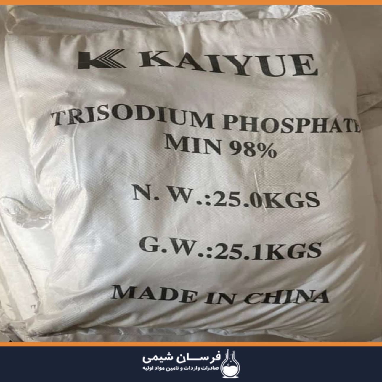 تری سدیم فسفات - کاربرد TSP چیست ؟