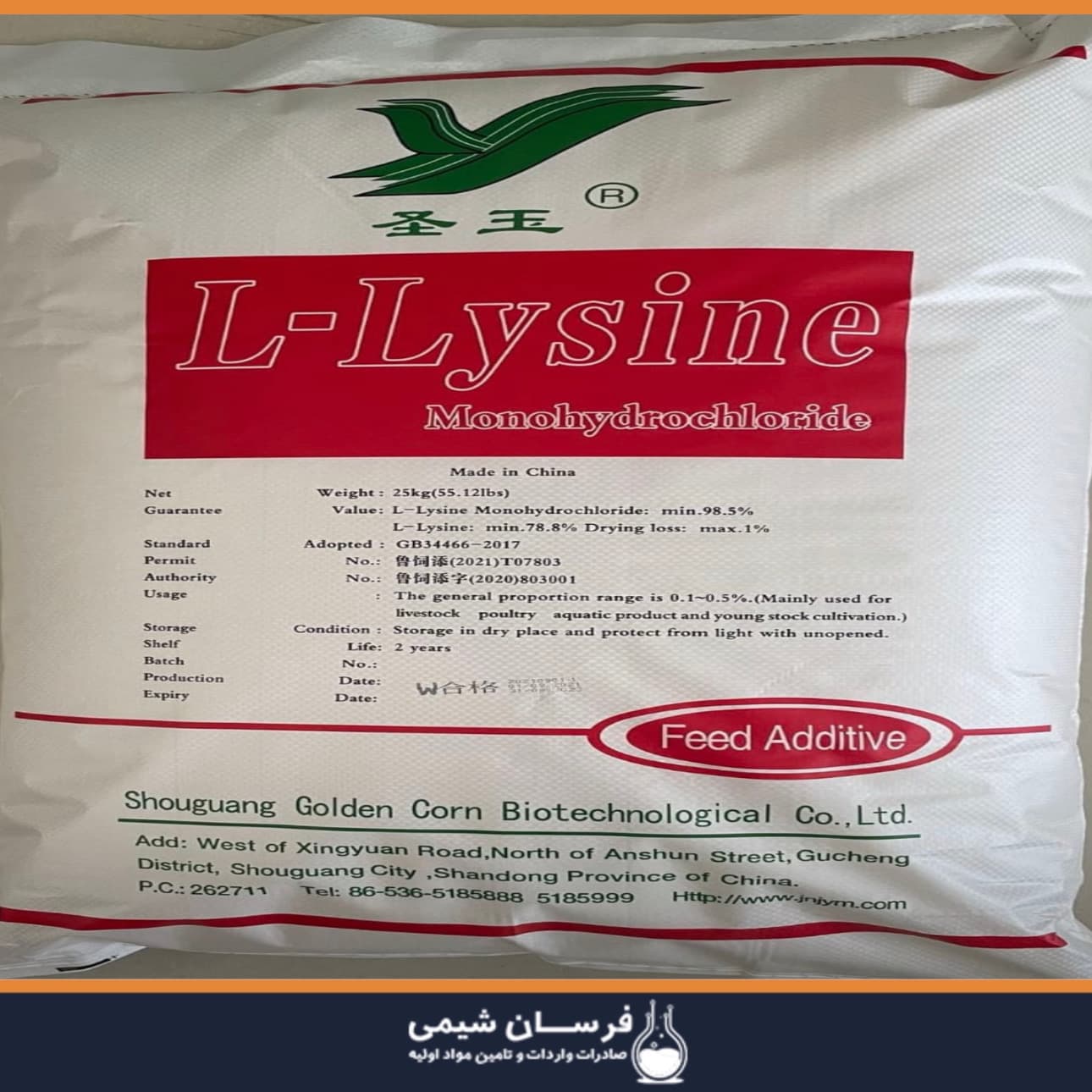 خرید لیزین - کاربرد ال لیزین دارویی