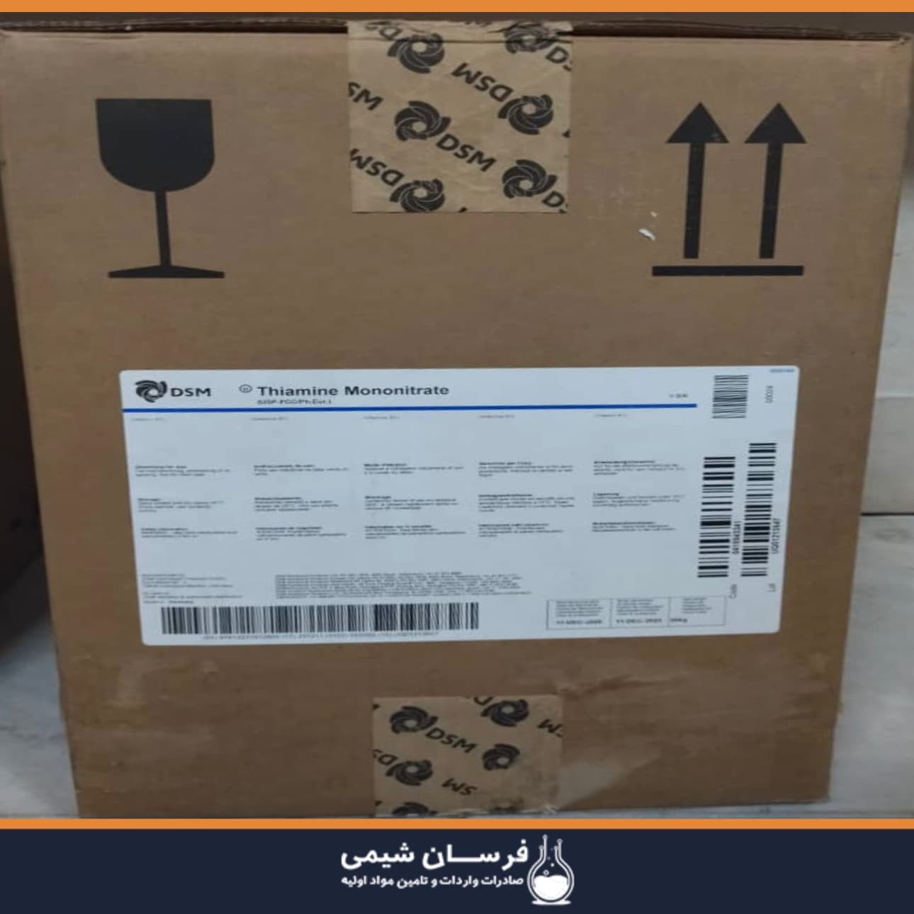 خرید ویتامین B1 - تیامین مونو نیترات چیست ؟