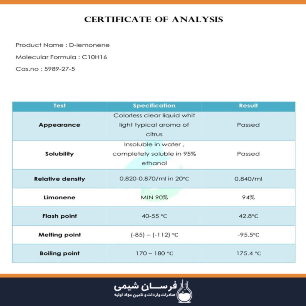 تولید کننده دی لیمونن