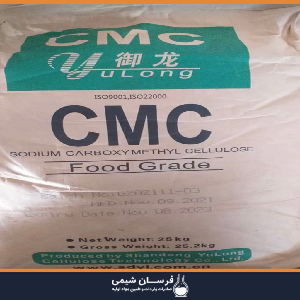 واردکننده کربوکسی متیل سلولز (CMC)