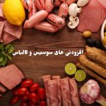 افزودنی‌های سوسیس و کالباس