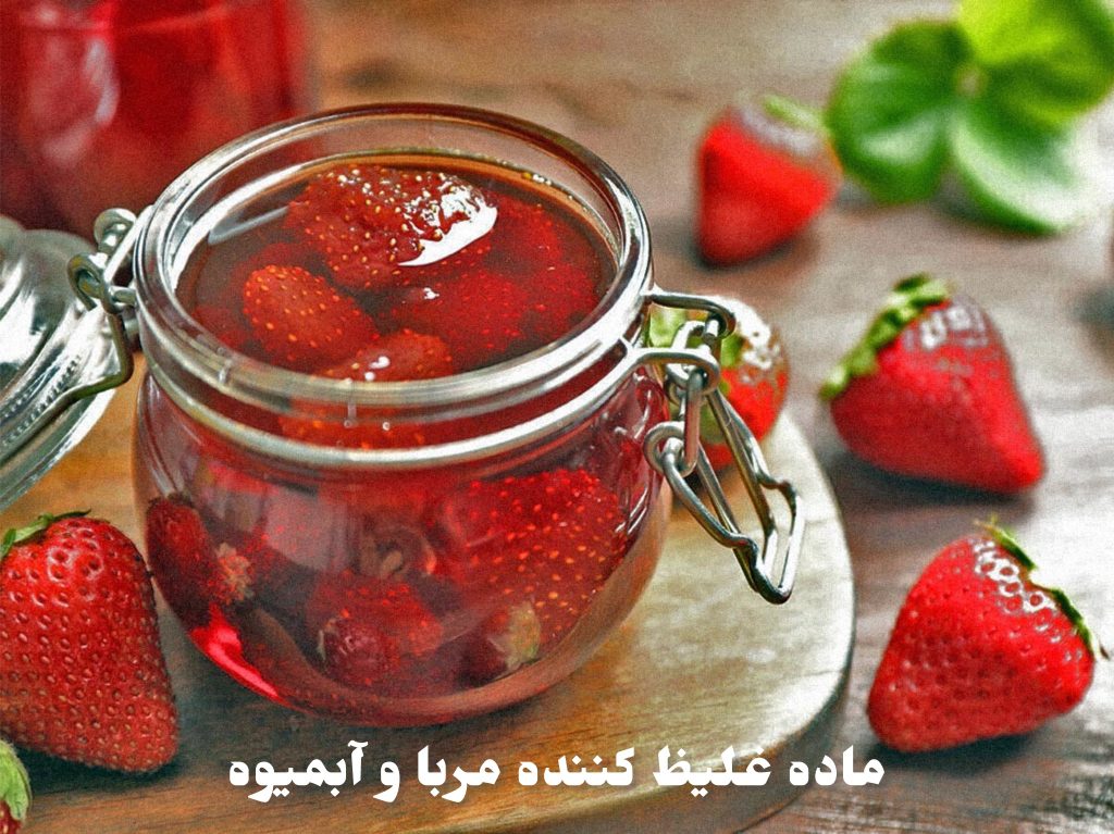 مواد غلیظ کننده مربا و آبمیوه