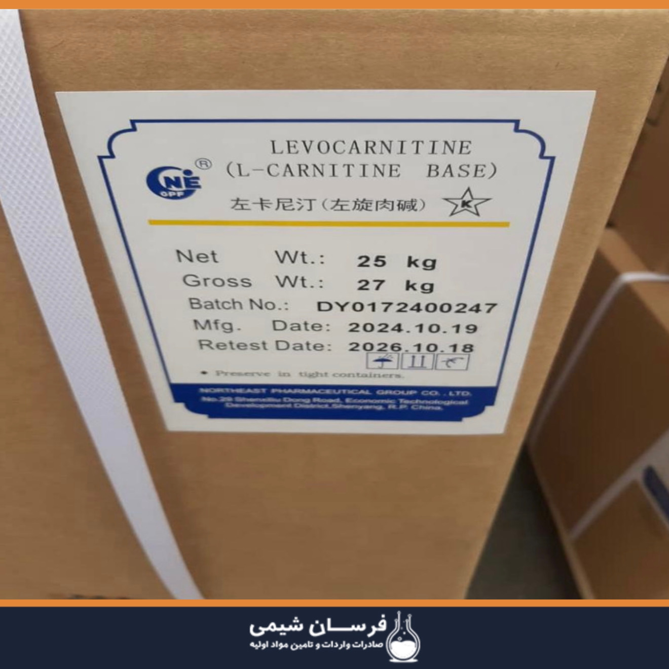 خرید ال کارنیتین - کاربرد ال کارنیتین در بدنسازی