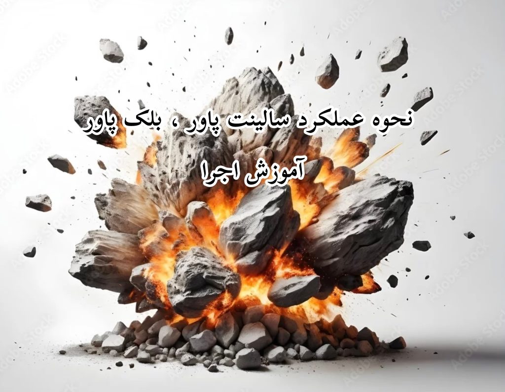 خرید سایلنت پاور - آموزش کار با سایلنت پاور