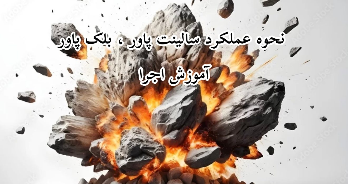 خرید سایلنت پاور - آموزش کار با سایلنت پاور