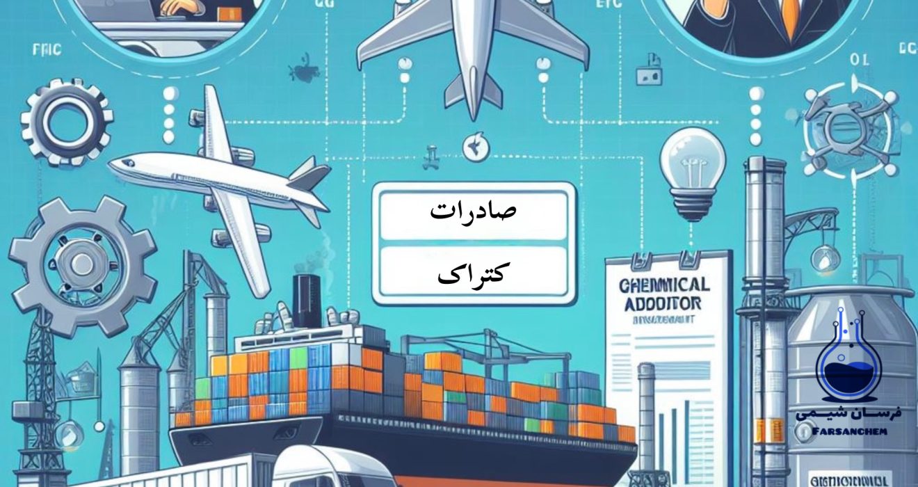 صادرات کتراک - تولید و صادرکننده کتراک