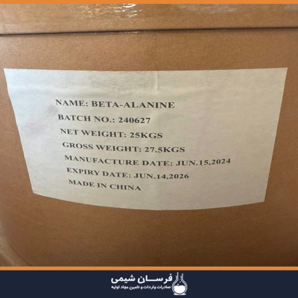 خرید بتا آلانین - کاربرد بتا آلانین چیست ؟