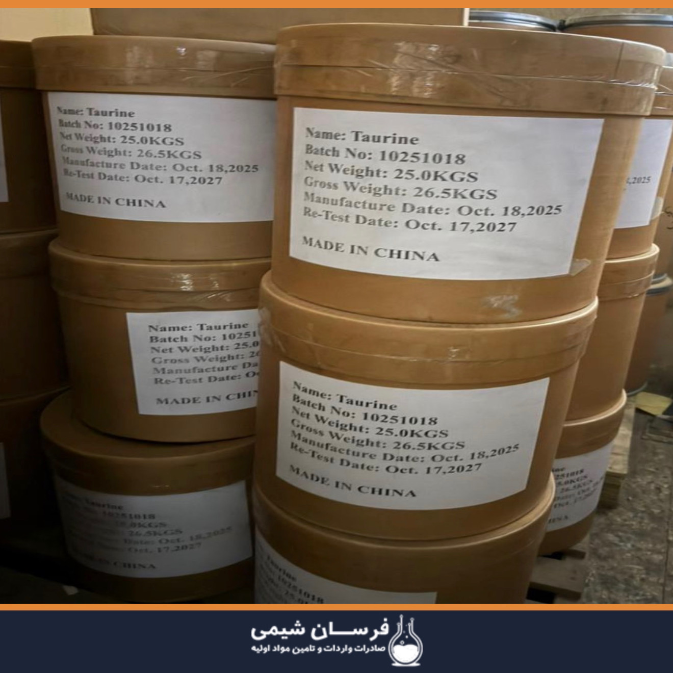 خرید تائورین - کاربرد تائورین چیست ؟