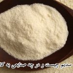 بنزوات سدیم چیست و در چه صنایعی به کار میرود